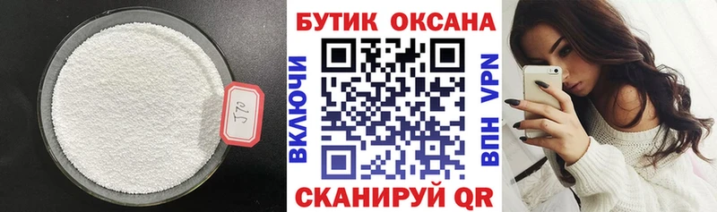 Бутират BDO Печора