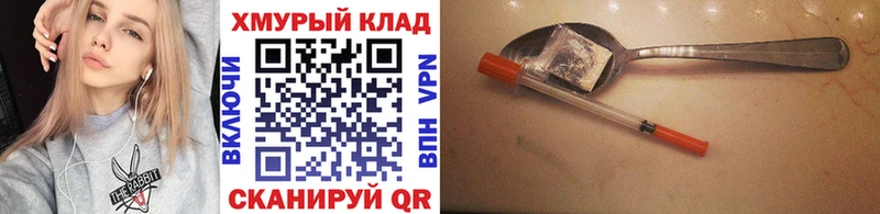 Героин хмурый  купить наркотики цена  Печора 