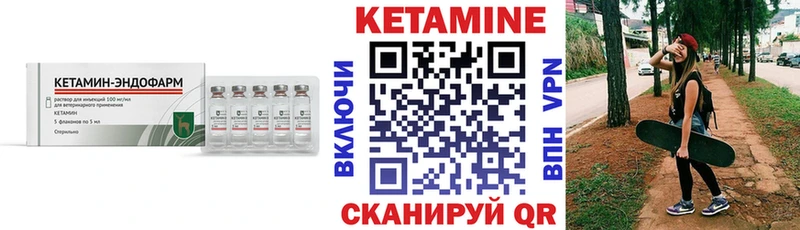КЕТАМИН VHQ  Печора 