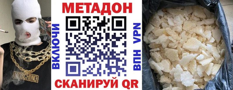 Метадон мёд Печора